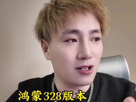 鸿蒙328版本升级教程!不会的看这条!#鸿蒙6 #华为手机 #鸿蒙使用技巧 #数码科技 #原创视频