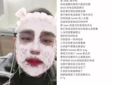 碧池你电话就别再打,就好像你想知道我在哪😊