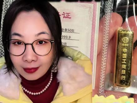 积存金到底买不买?#黄金 #干货分享 ##讨论 #老百姓关心的话题 #内容启发搜索 @文姐