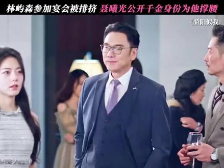 甜度爆表!两人要官宣了#骄阳似我 #林屿森聂曦光