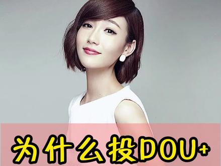 为什么你投豆荚根本消耗不了?其实主要是你的原因!#干货分享 #短视频干货分享#投豆荚#短视频运营#涨知识