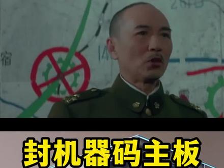 封机器码的主板还能入手吗?#电脑主机组装机 #台式电脑组装机配置 #电脑知识 #电脑装机