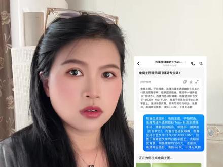 一句指令就可以 让豆包帮你反推产品图#电商正确的打开方式 #AI #提示词