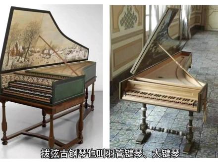 钢琴是怎么来的?第一台钢琴piano forte是谁发明的#钢琴的诞生 #羽管键琴 #楔槌键琴 #钢琴