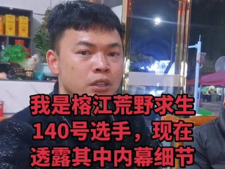 下山了才知道很多内幕,现在想想幸好政府叫停了