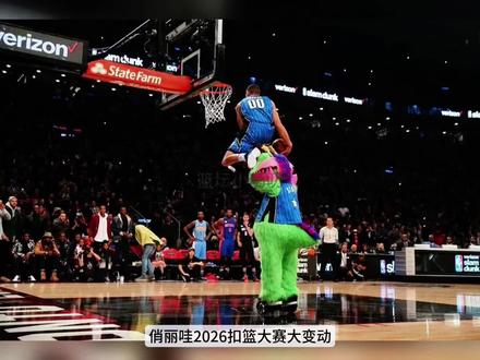 扣篮大赛变天!三连冠王麦克朗退赛,俩新人要捡冠?#扣篮大赛#湖人#詹姆斯#詹姆斯回归骑士#dou来nba