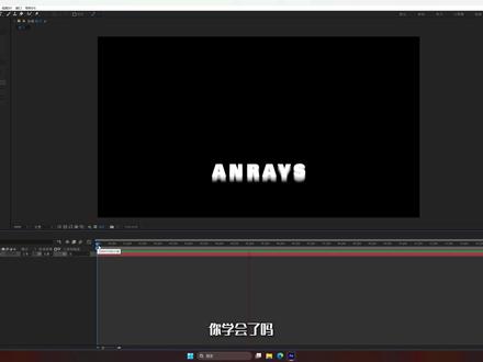 【AE教程】运动轨迹效果 | Trajectory | AE #AE #教程 #剪辑 #特效 #后期