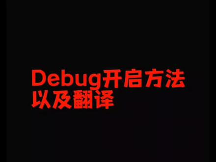 #世界盒子 世界盒子worldbox最新版本debug开启方法以及翻译 最新版本全特质解锁方法