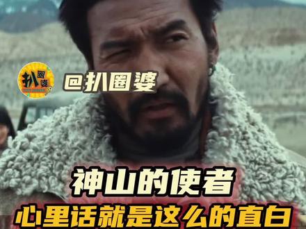 从私刑到法律的理念冲突,比宣传标语还难改#扎措#生命树#杨紫#白菊#藏族