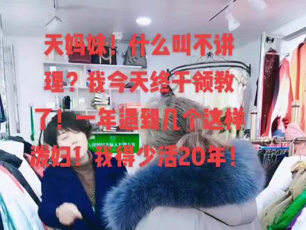 天妈妹这生意还能做吧?同行的有几个遇到这样了?