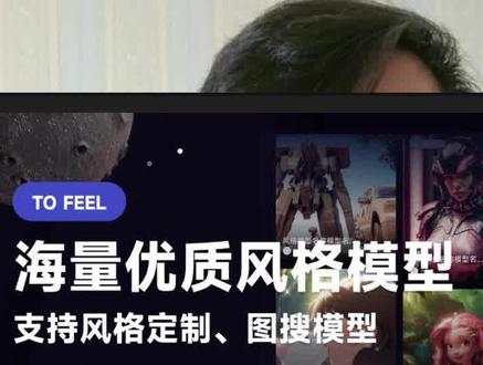 国产免费AI绘画平台,功能强大小白轻松上手,可进行AI装修#aigc一步之遥 #ai绘画 #vegaai创作平台 #装修 #教程