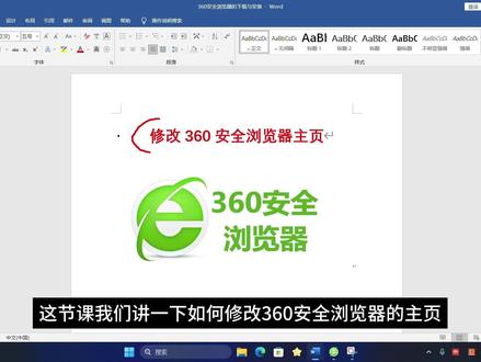 如何修改360安全浏览器主页 #360安全浏览器 #修改主页 #浏览器主页 #青柠起始页 #itab新标签页