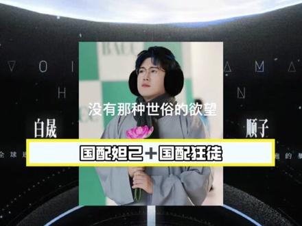 洄天妹的大马金刀往那一坐就开听#洄天 #沈酌 #白晟 #淮上