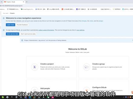 如何在gitlab中创建或删除项目