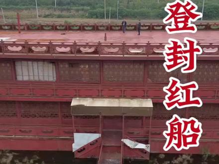 河南一个不知名的地方,竟然藏着惊人的秘密#登封 #红船