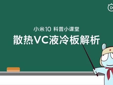 生活中你在使用手机打游戏看视频时,是否总因手机发热而影响使用体验?