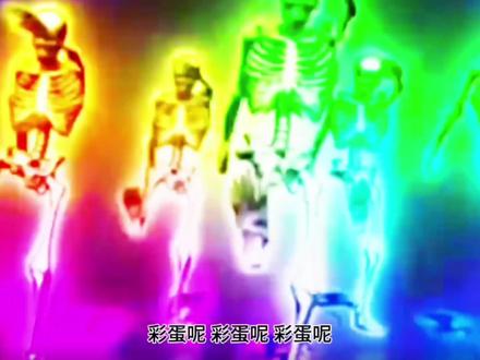 是最好的骷髅💀#Funk#骷髅#求火#音乐