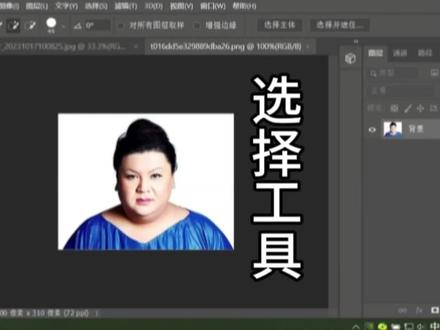 PS选择工具魔棒工具对象选择工具快速选择工具PS入门基础教学PS初学者教程PS小白课程PS技巧#ps基础教程 #ps教程