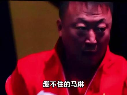 马琳:“队员打得比我想象中还好,我喊加油都多余。”#马琳 #国乒 #乒乓球 #孙颖莎 #王皓
