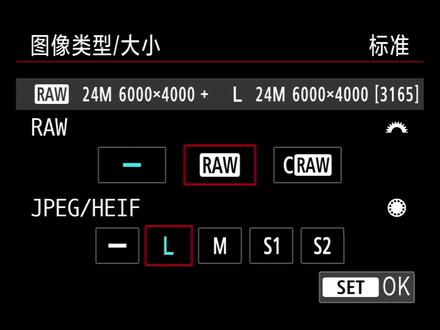 佳能相机如何选择jpg格式,如何选择RAW格式,如何选择双格式