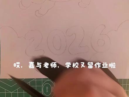 2026马年新年绘画,马年大吉,绘画教程,小学生手抄报。#新年手抄报 #新年绘画 #马年大吉 #绘画教程 #小学生手抄报