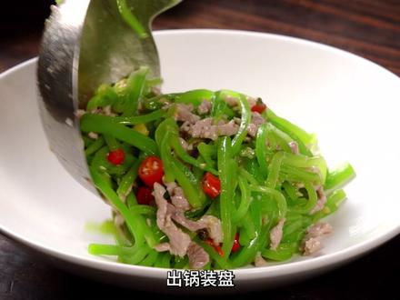 简单又好吃的青笋炒肉丝,肉丝滑嫩,青笋爽口,非常下饭。