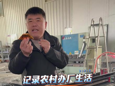 农村小工厂自制元宝机机械臂 记录我的农村生活,研发自动化制作元宝。#元宝机 #元宝机机械臂 #记录我的农村生活