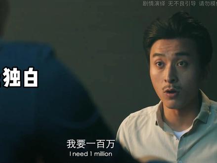 男人一夜之间白了头! #影视解说 #腾讯二创激励计划