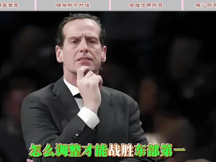 外面一堆活塞4比0横扫骑士,“我好怕”!必须要做调整了!#哈登 #骑士vs活塞G2 #骑士队 #骑士活塞 #骑士力克活塞