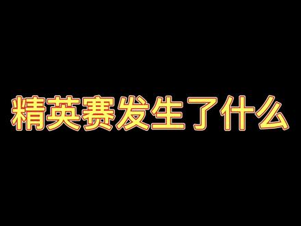 小明复仇记第一集——失败! 😂😂看看他们赛后都聊了点啥?@李明(至理名言) 别气馁,随时安排🤓🤓