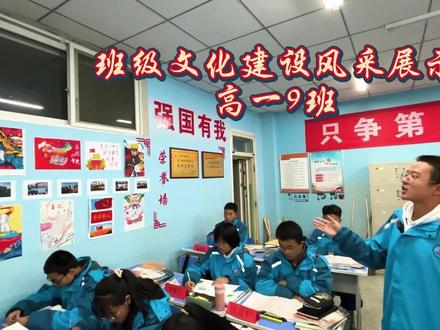 这位同学的口才好,还是班级文化建设更好呢?,兰州新区舟曲中学优秀班级文化建设风采展(第一弹),高一9班。