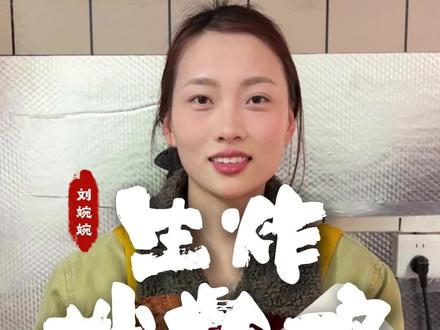00后小夫妻头回干餐饮,鲜鸡生炸香酥不腻! 生炸全鸡架、鸡叉骨、手枪腿,搭配招牌酸甜辣百吃不厌#寻味街边小吃 #寻味烟火气 #巷子里的美食 #炸鸡 #刘婉婉万家灯火