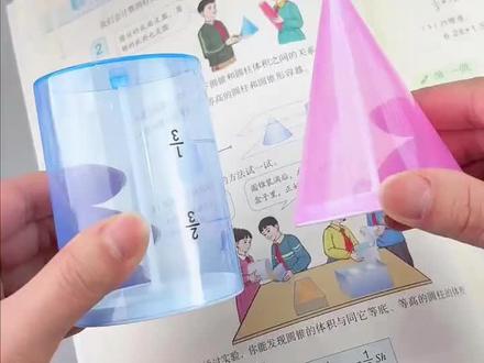 六年级下册圆柱与圆锥八合一8合1学具#圆柱与圆锥 #六年级下册数学 #圆柱与圆锥思维导图 #圆柱与圆锥的体积关系