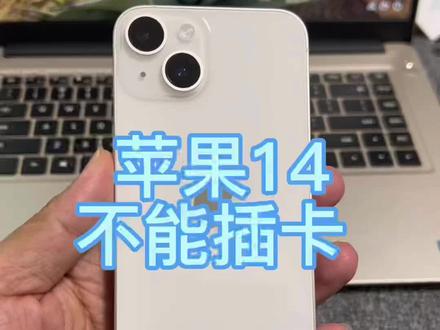 苹果手机用的是什么卡 d9ff77272adf4ef3b1b420157a39056d~tplv-dy-resize-origshort-autoq-75:330.jpeg?x-expires=1998720000&x-signature=75ZzZ7eiNQ2KXMaB5jEbUqKOKSg%3D&from=3213915784&s=PackSourceEnum_AWEME_DETAIL&se=false&sc=cover&biz_tag=pcweb_cover&l=20230506163650614C082A2E3EB407A93E