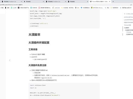 Python调用免费大漠插件,游戏脚本 #Python #python脚本 #编程 #游戏脚本 #编程学习
