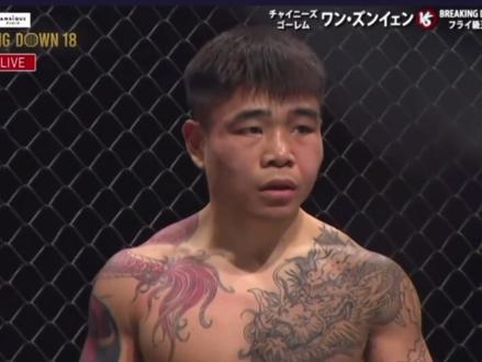 两横一竖就是干 你以为过肩龙白纹的?
#breakingdown #中日对抗赛#抗日#王尊严
#breakingdown中日对抗