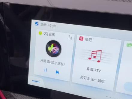 长安欧尚X5 如何连接蓝牙歌曲#服务至上 #抖音汽车