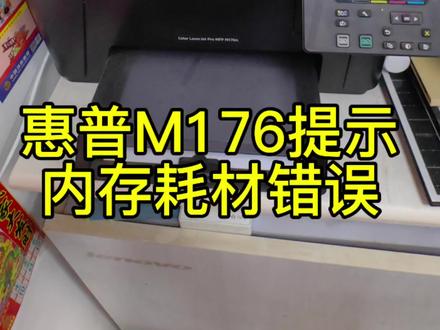 #惠普打印机 #技术分享#家用打印机推荐 #汇捷安防