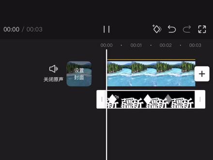 旅行vlog飞机开场教程,一分钟学会#剪映#剪辑教程#vlog