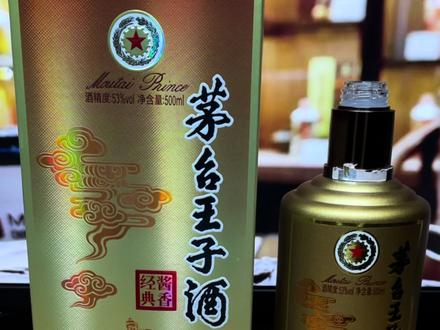 #酱迷解惑 茅台王子的酱香经典,到底是什么酒质?品评完揭晓!
