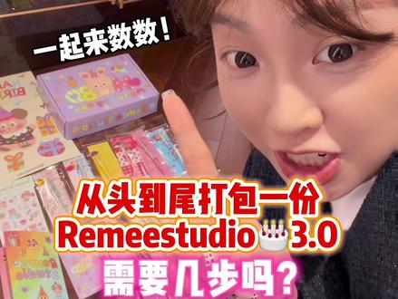 我看看谁数对了!!!!!记得上下周六晚7点闹钟卡点来!