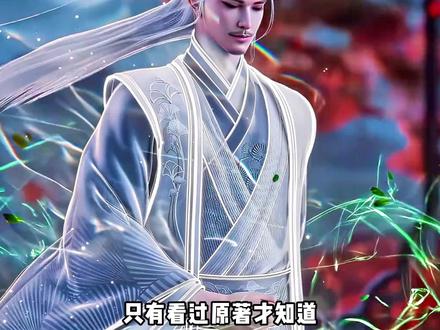 剑来最新一集,陈平安末代隐官上线! #剑来#陈平安#末代隐官#剑来第二季