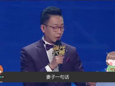 同被首富邀请,林海为何能逃过一劫?你看他妻子什么身份背景 #林海 #韩红