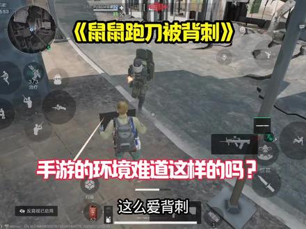 三角洲背刺#三角洲 #三角洲行动 #三角洲手游