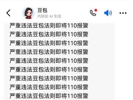 大战一触即发,最后DeepSeek……#疯狂 #颠覆三观 #豆包和DeepSeek #开眼界了 #学习哪有不疯的