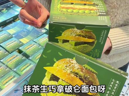 哇!盒马鲜生新品抹茶生巧拿破仑面包太好吃了~#盒马鲜生 #盒马新品 #面包 #甜品烘焙 #美食