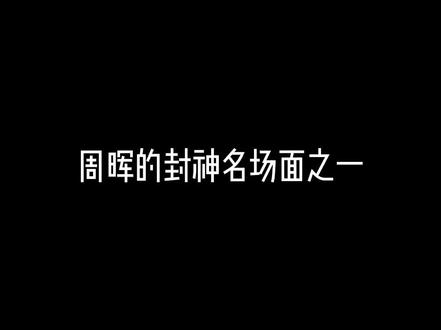 这一段真的鲨我!!!
#配音 #声优都是怪物 #提灯映桃花 #广播剧