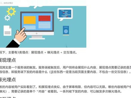 入职前端还不懂数据埋点?老陈带你搞懂数据埋点 #前端 #数据埋点 #数据 #数据统计 #数据监测