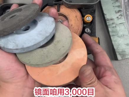 四种目数的砂轮,80目.400目.1000目.3000目,目数不同功能不同~
各位老板,根据自己的职业需求来选#磨刀 #磨刀器 #为本原 #为本原磨刀器 #抖音推广引流
