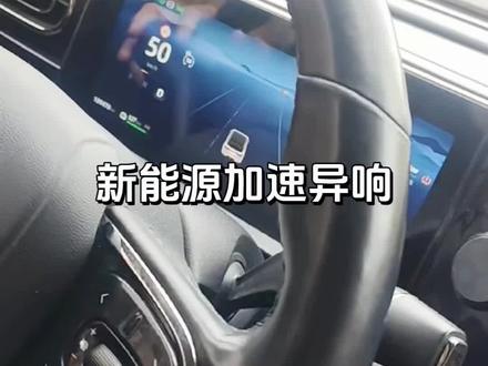 从广西开过来,一台零跑C11,加速很吵,跟开飞机一样。#差速器异响 #新能源要不要保养 #新能源差速器为什么会坏 #新能源异响有哪些